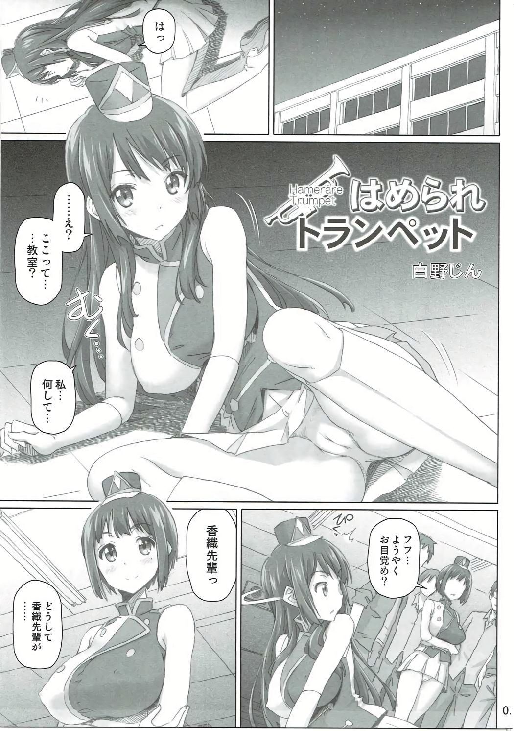 Hamerare Trumpet page 2 full