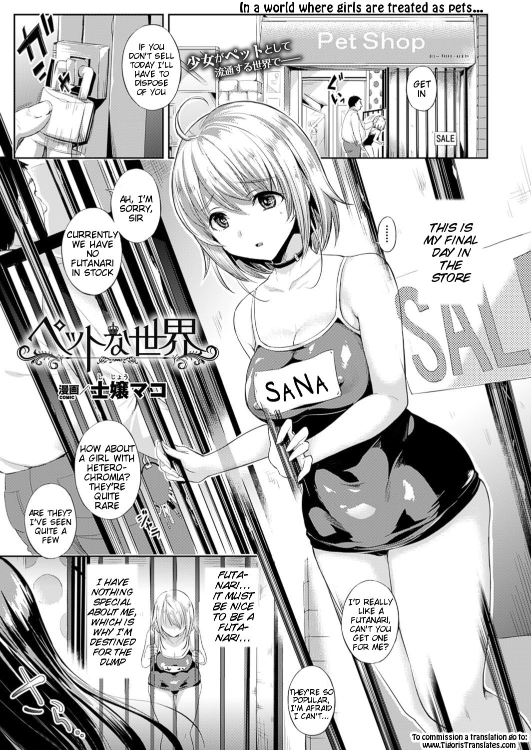 Pet na Sekai page 1 full