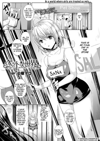 Pet na Sekai cover