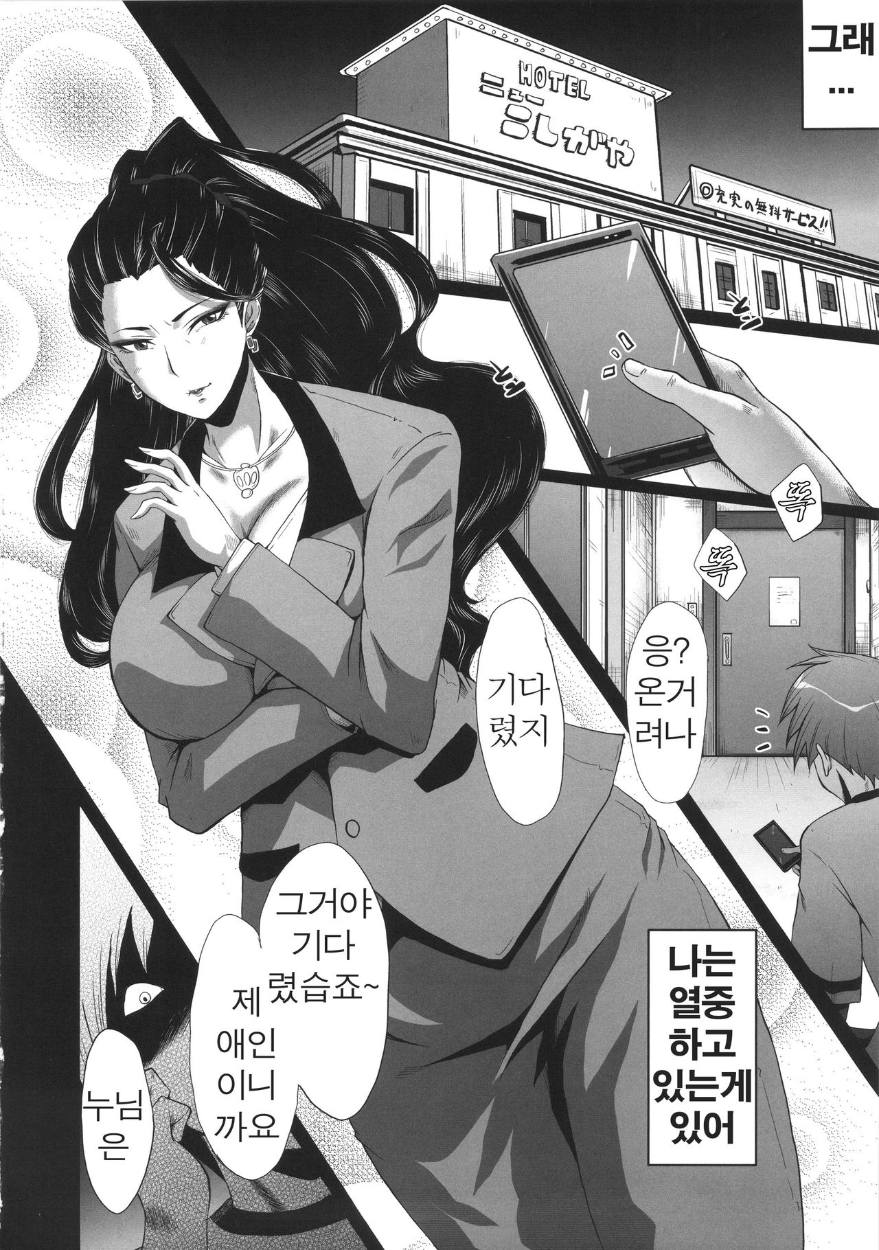 Urabambi 52 Injuku no Kyouen -MISHIRO- page 6 full