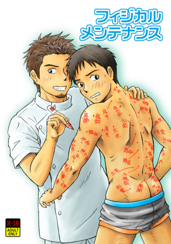 Physical Maintenance cover