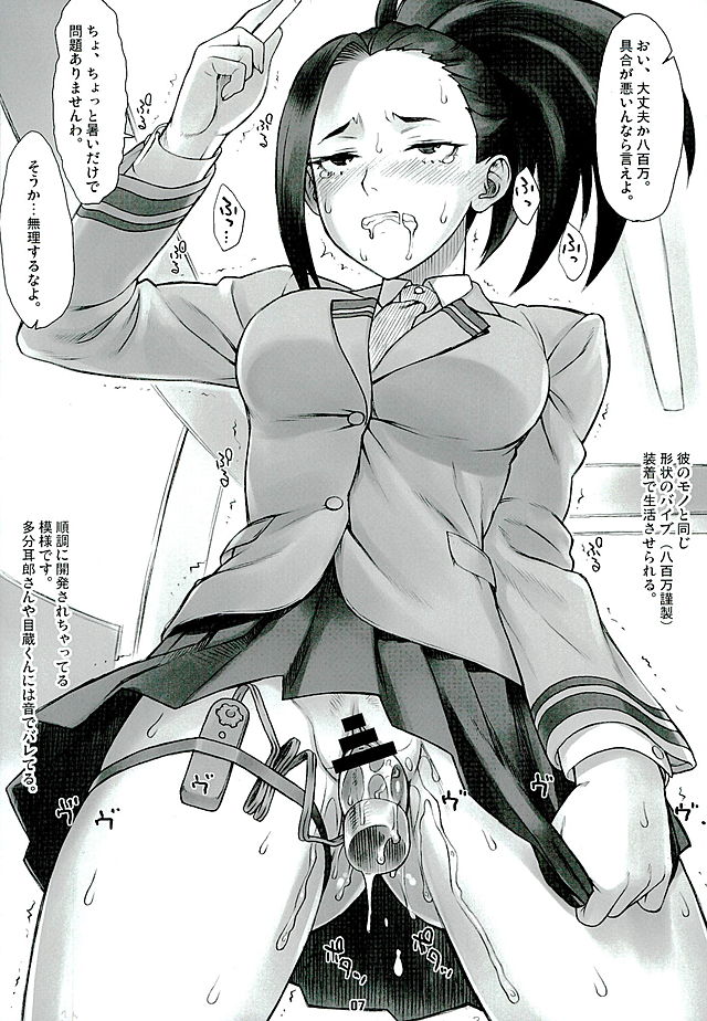 Yaoyorozu-san ga Kanojo ni Natta yo! page 6 full