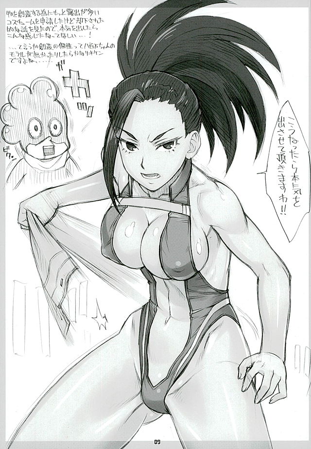 Yaoyorozu-san ga Kanojo ni Natta yo! page 8 full