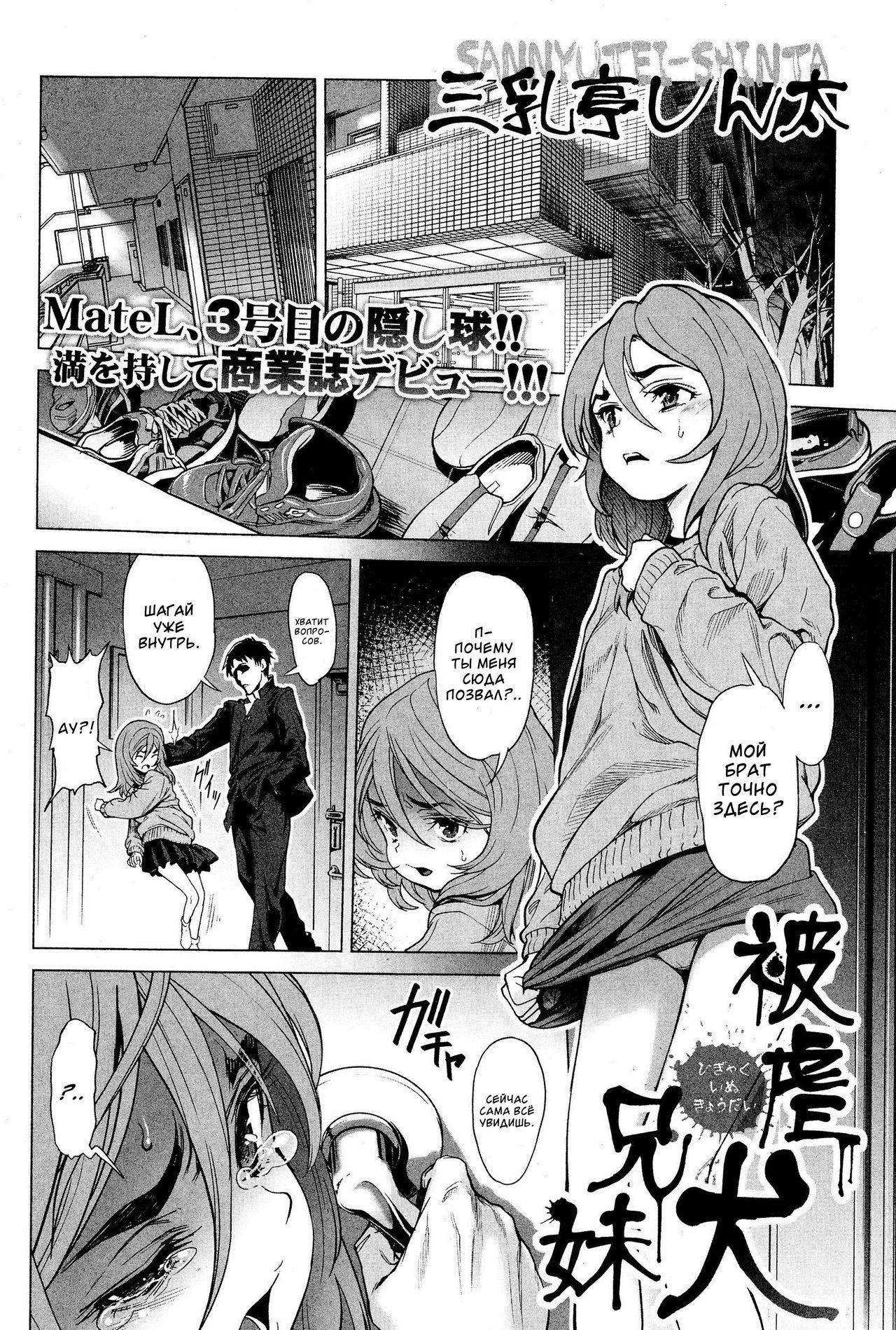 Higyaku Inu Kyoudai page 2 full
