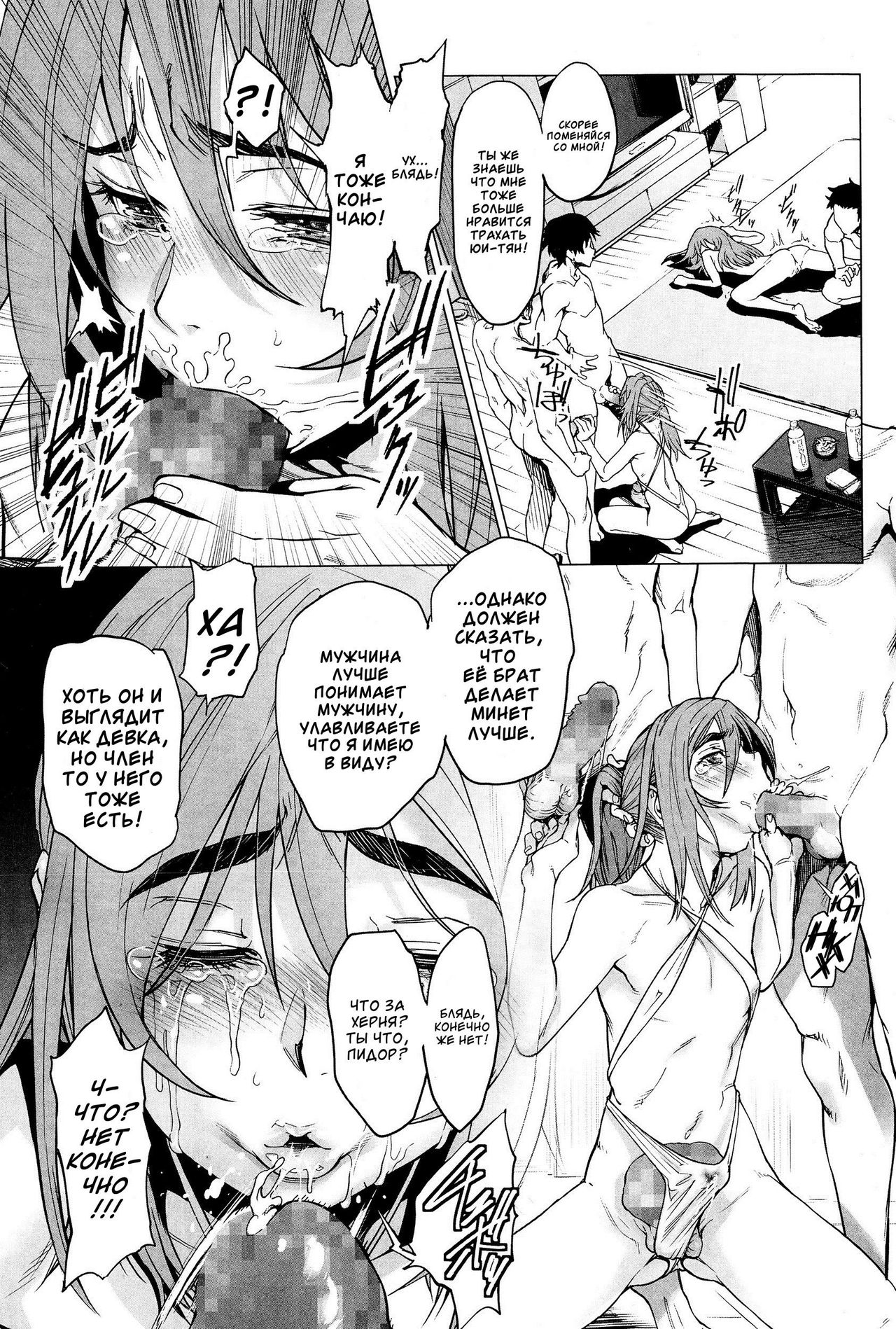 Higyaku Inu Kyoudai page 5 full
