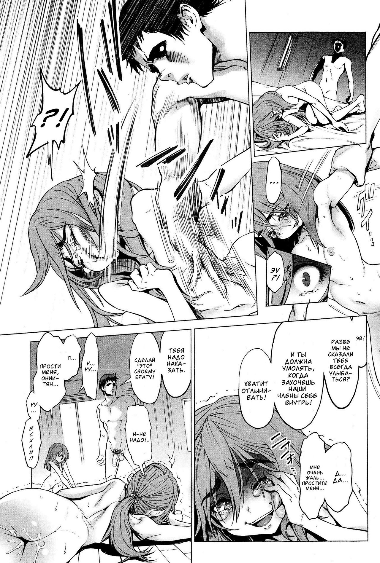 Higyaku Inu Kyoudai page 7 full