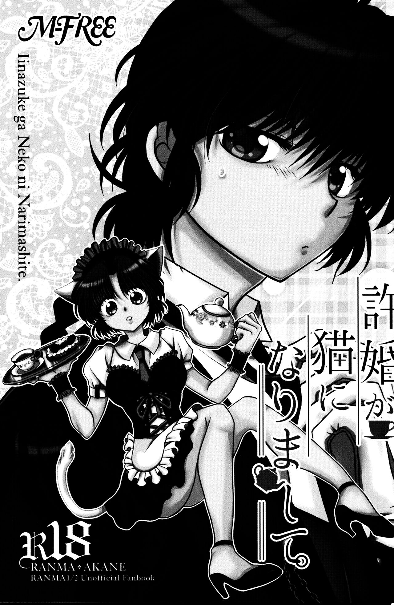 Iinazuke ga Neko ni Narimashite. page 2 full