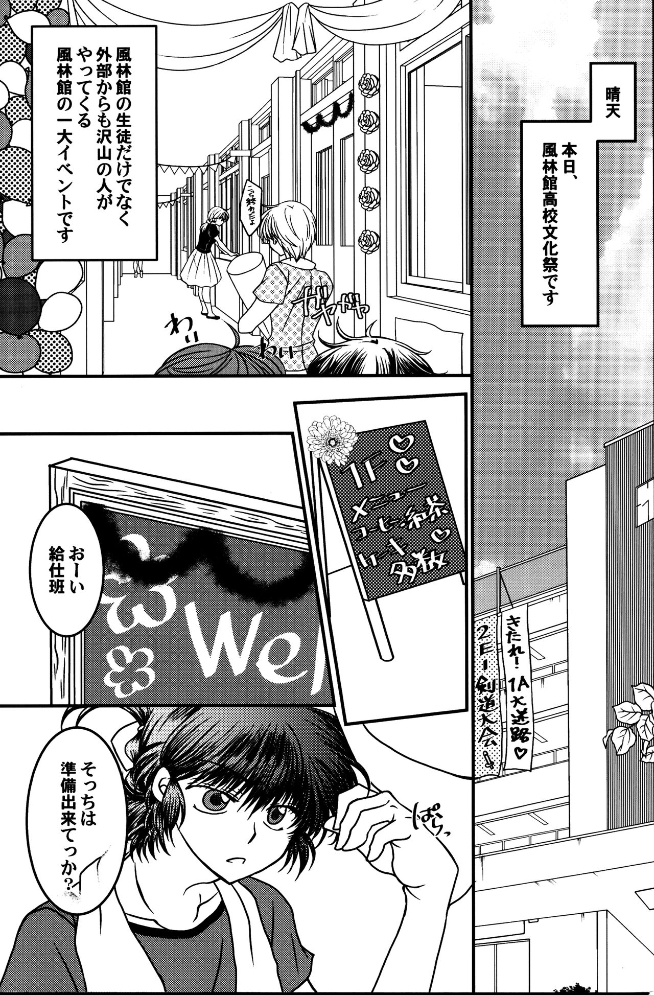 Iinazuke ga Neko ni Narimashite. page 4 full