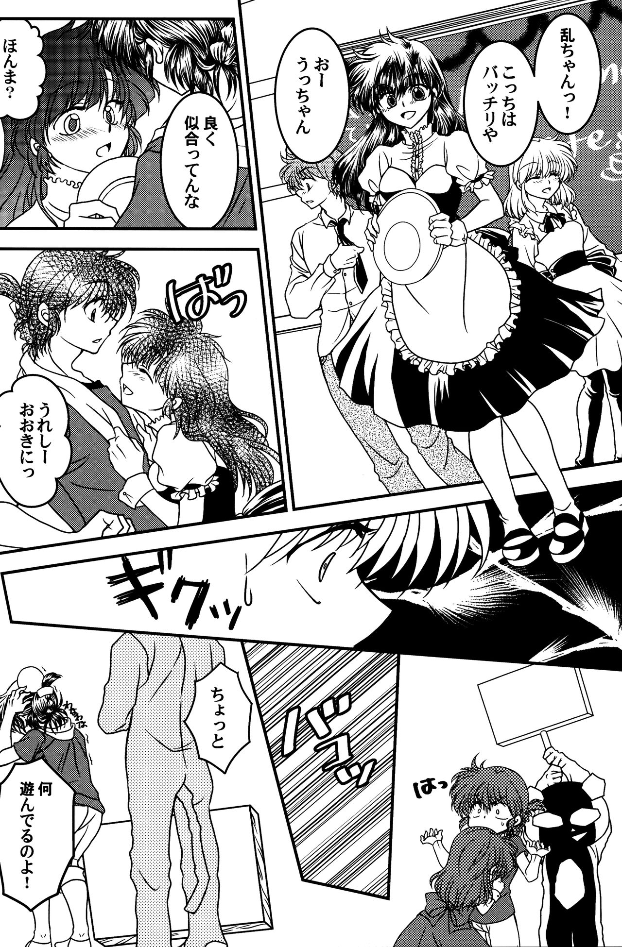 Iinazuke ga Neko ni Narimashite. page 5 full