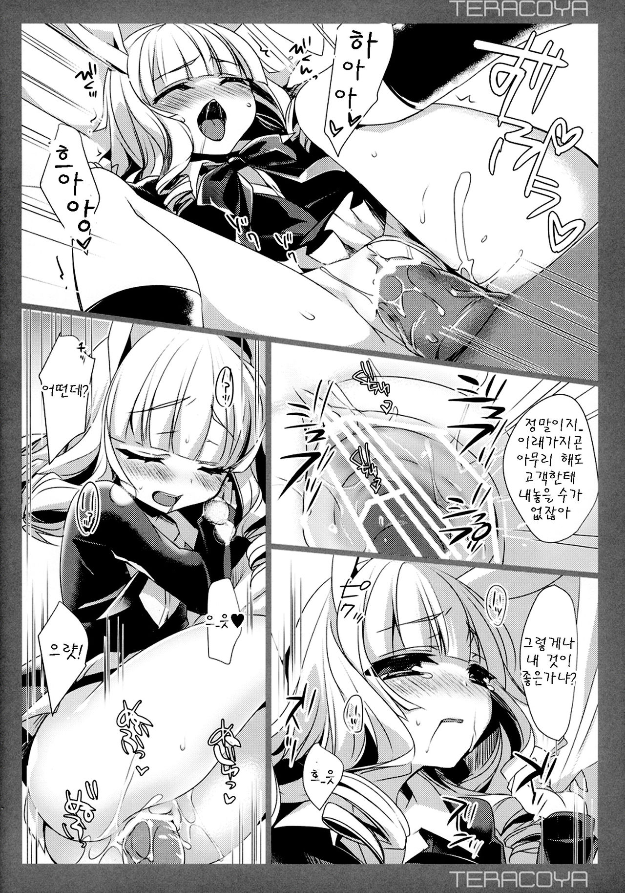 TERACOYA4 page 10 full