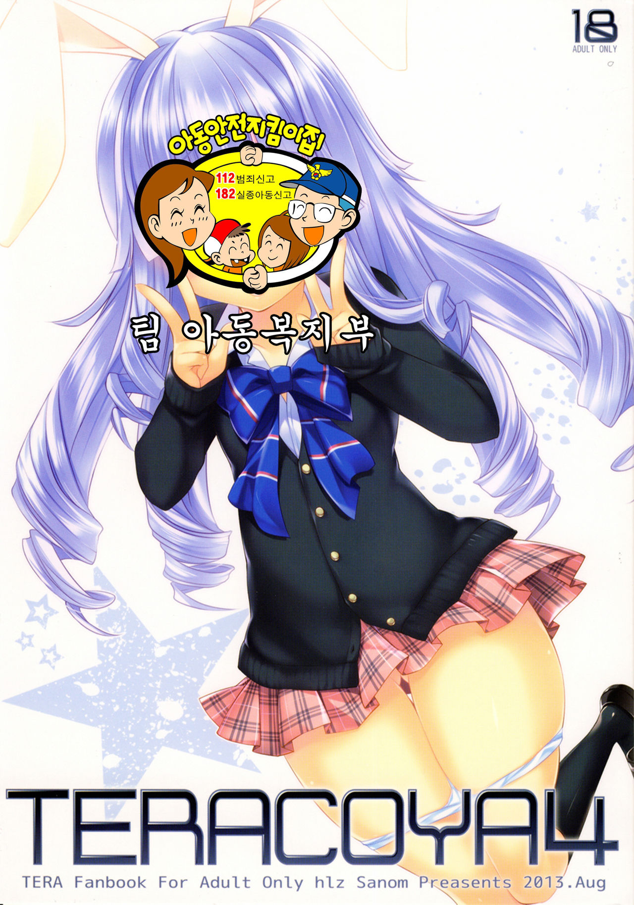 TERACOYA4 page 2 full