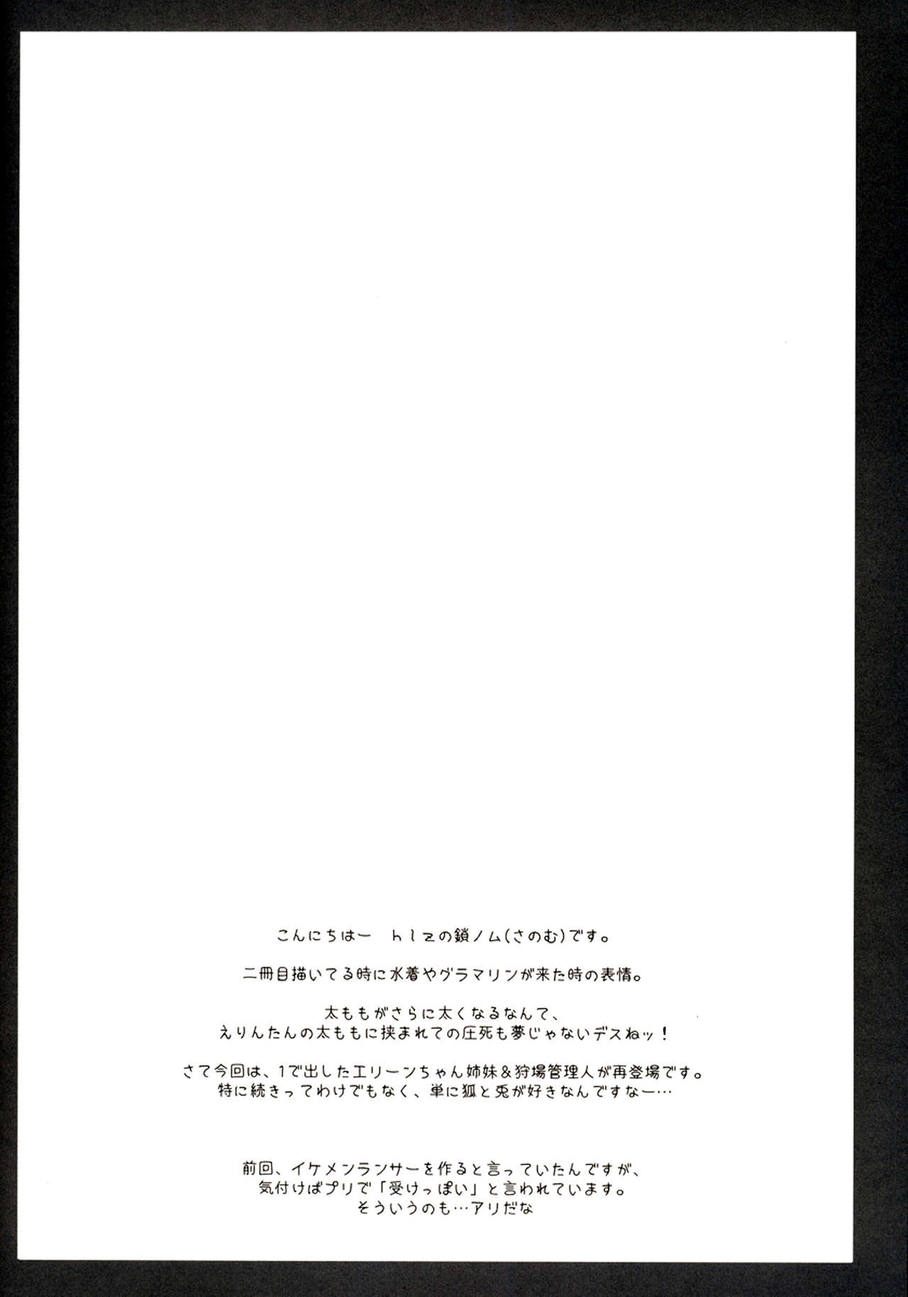 TERACOYA4 page 4 full