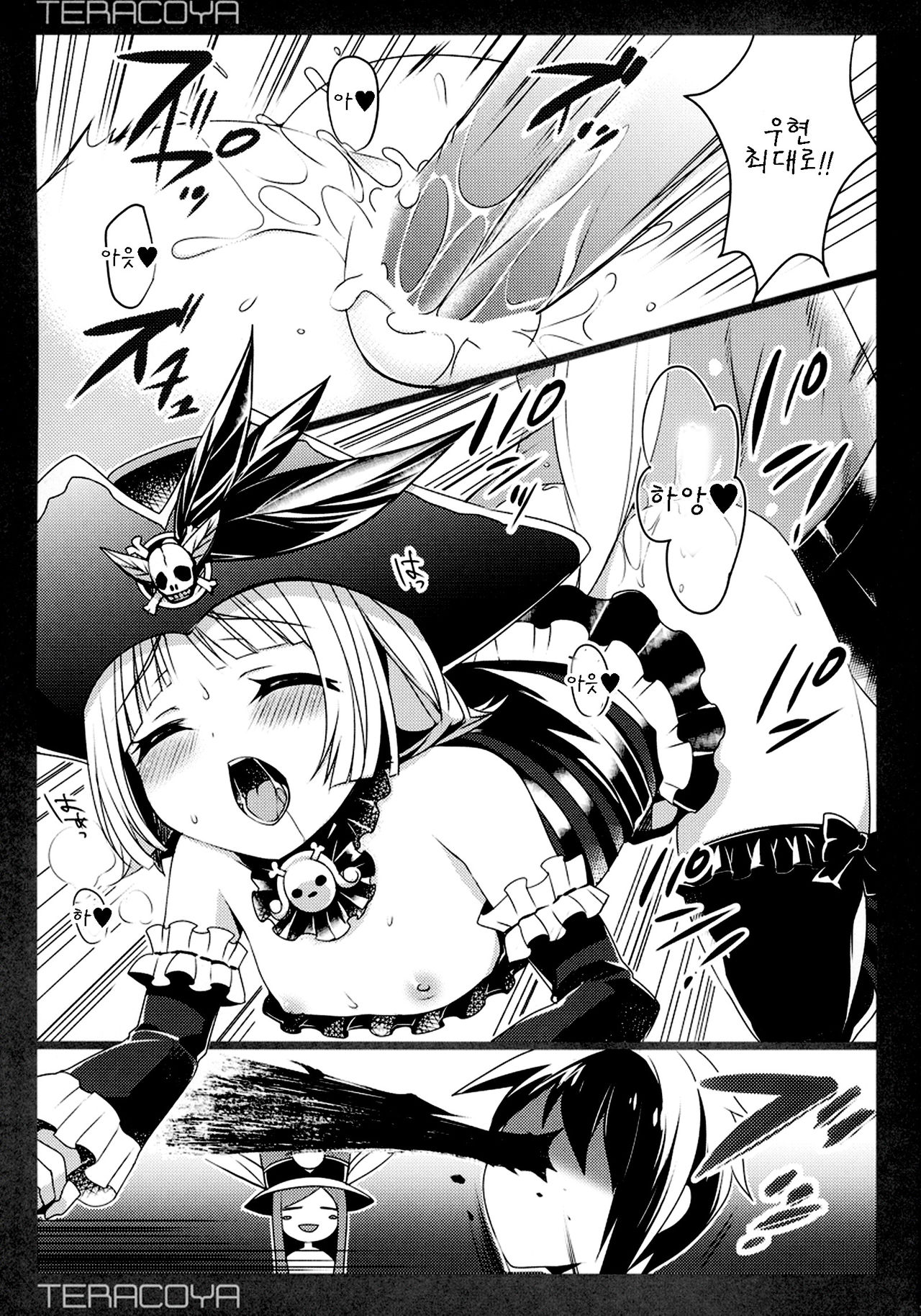 TERACOYA4 page 5 full