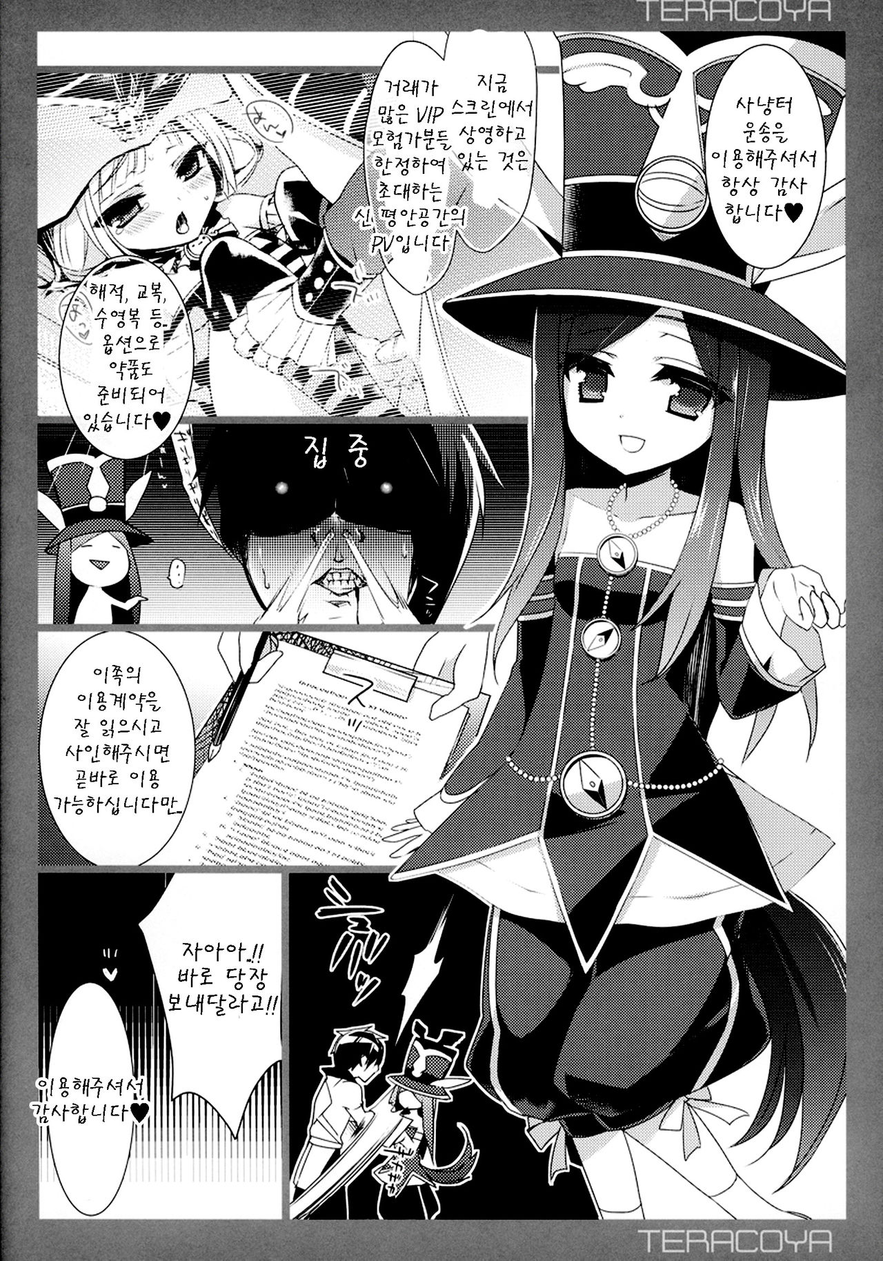 TERACOYA4 page 6 full