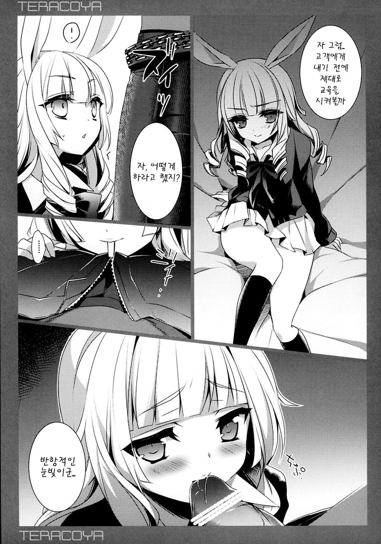 TERACOYA4 page 7 full