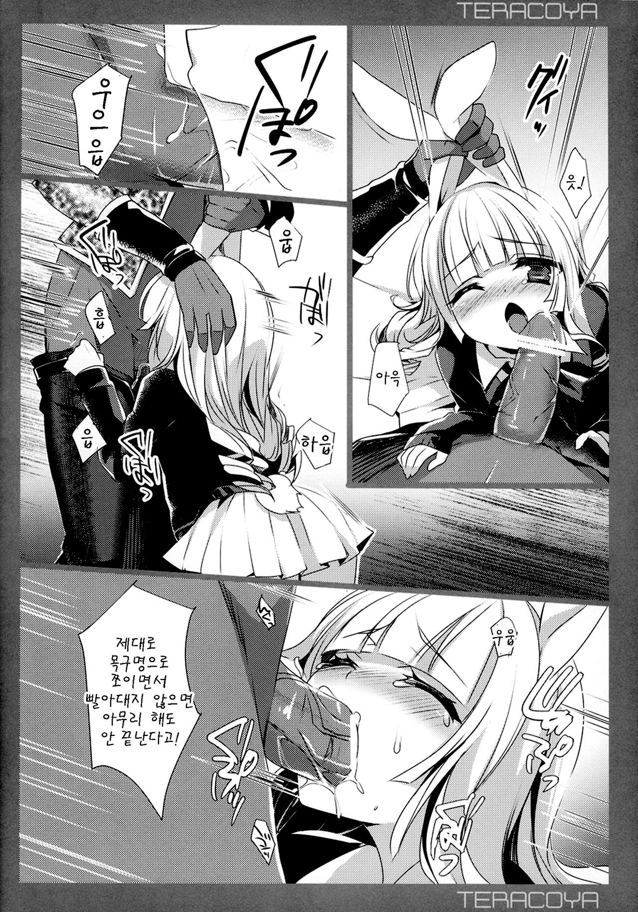 TERACOYA4 page 8 full