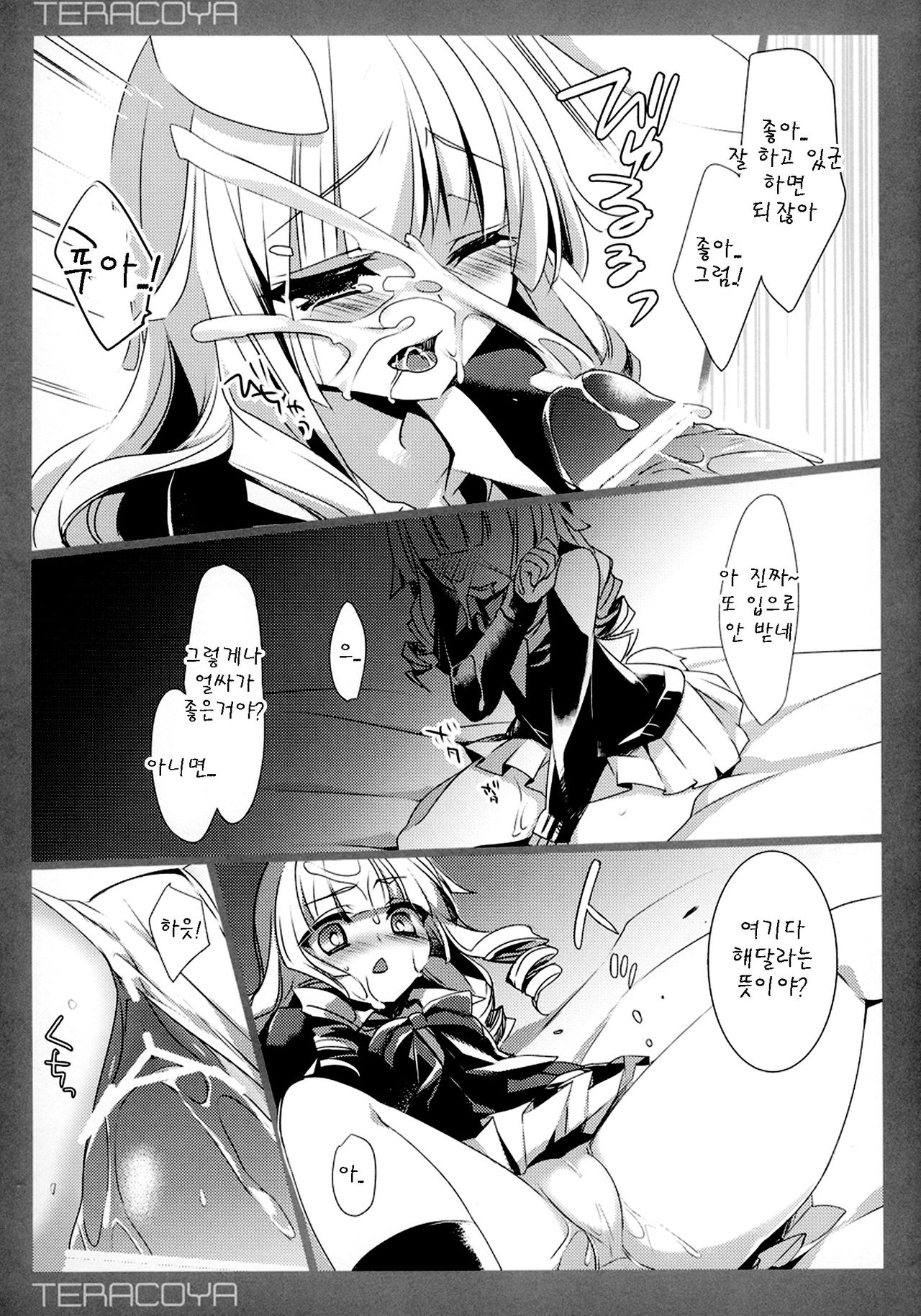 TERACOYA4 page 9 full