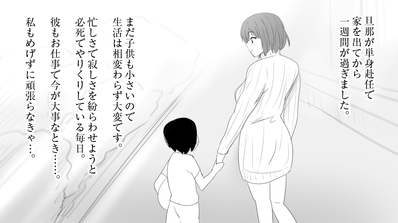 samishigariya no hitotuma ha musuko ni uwaki wo mirare tai page 2 full
