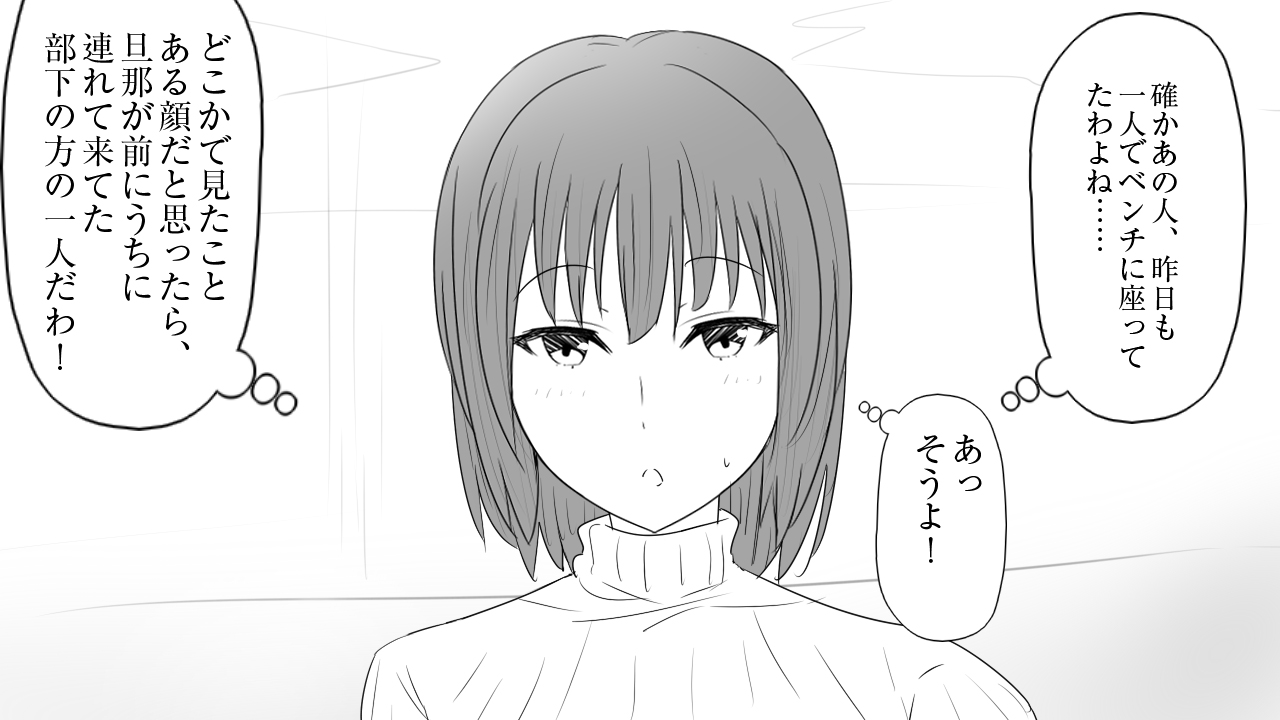 samishigariya no hitotuma ha musuko ni uwaki wo mirare tai page 5 full