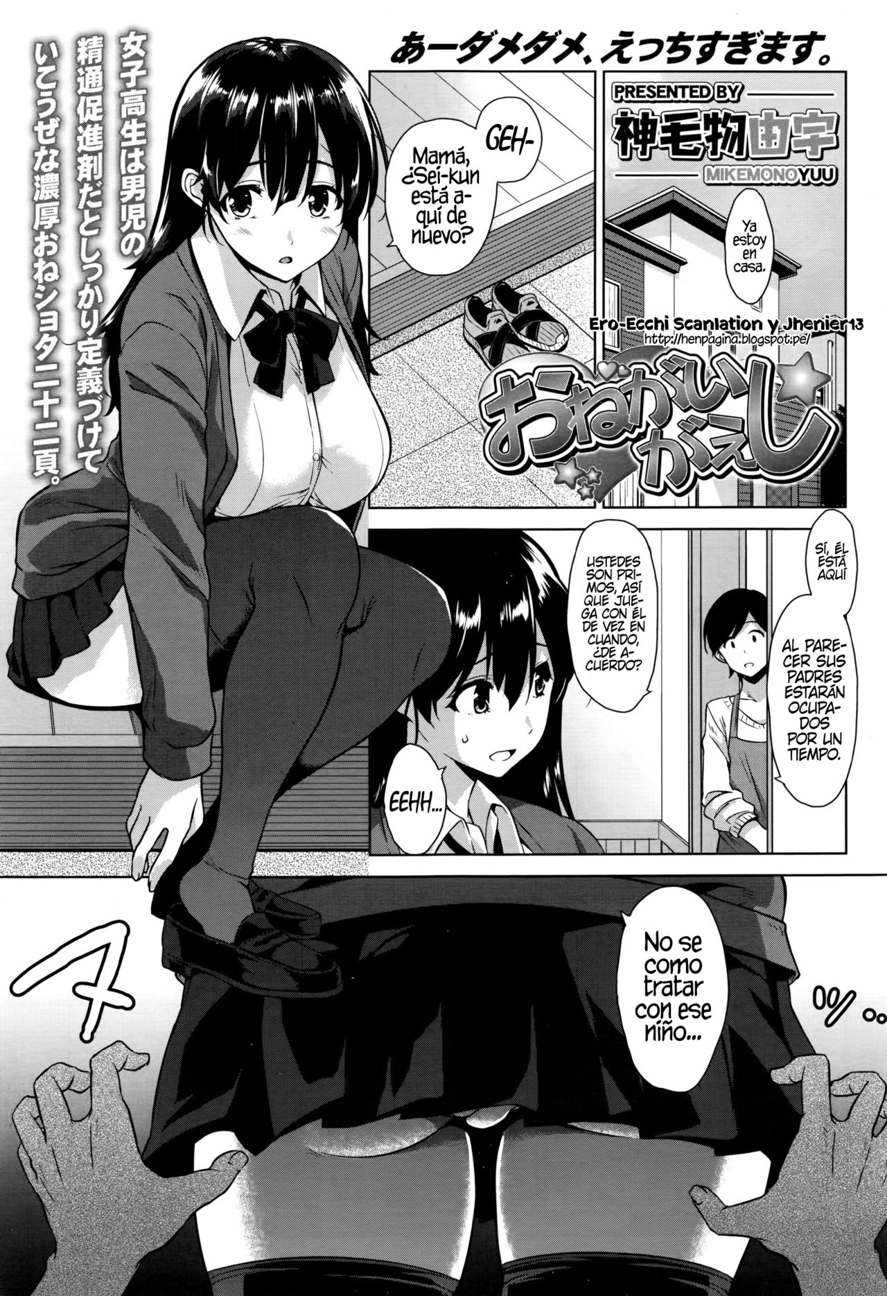 Onegai Gaeshi page 1 full