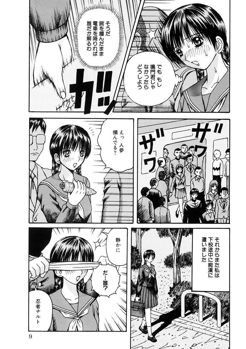 Rachi Inkou page 9 full