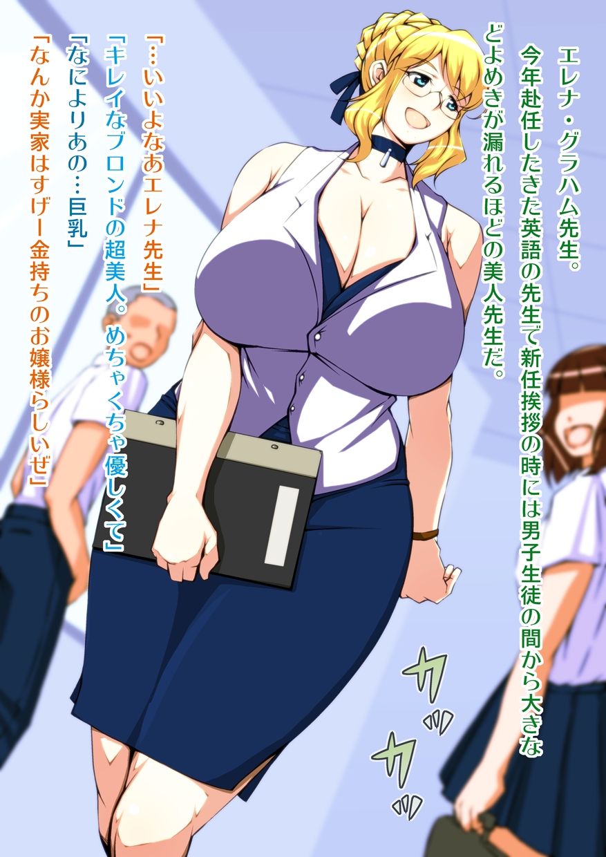 Boku to Kinpatsu Onna Kyoushi to Otonari no Oba-san page 3 full