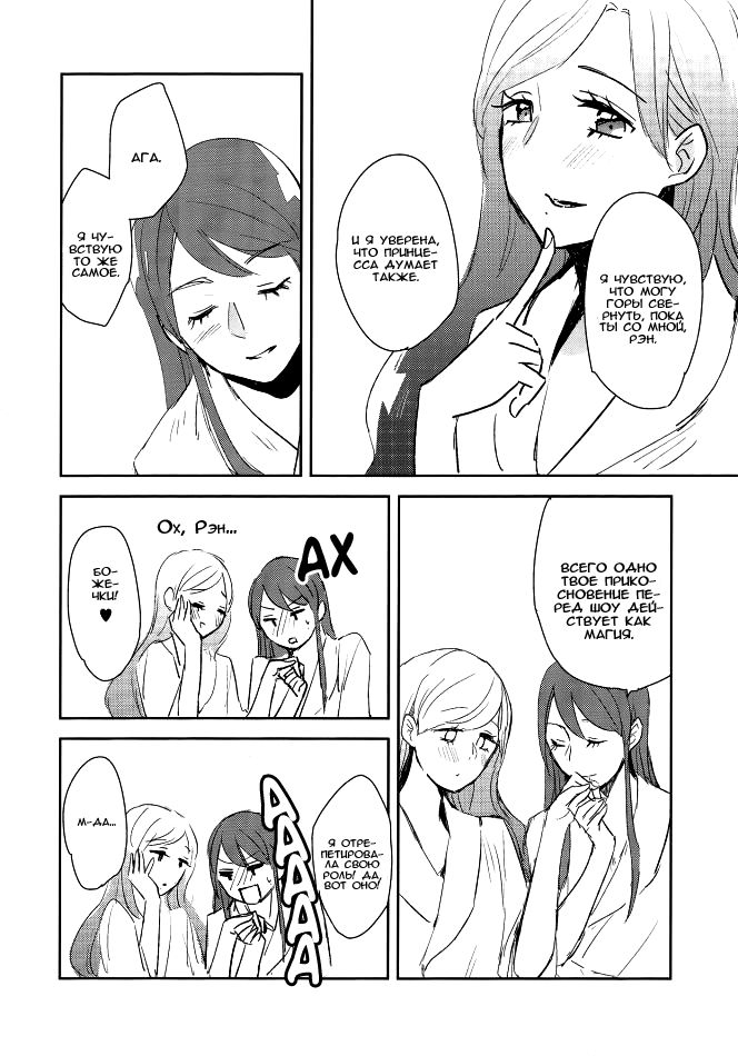 Kirei Kawaii Kakkoii | Пленительная милая прекрасная page 10 full