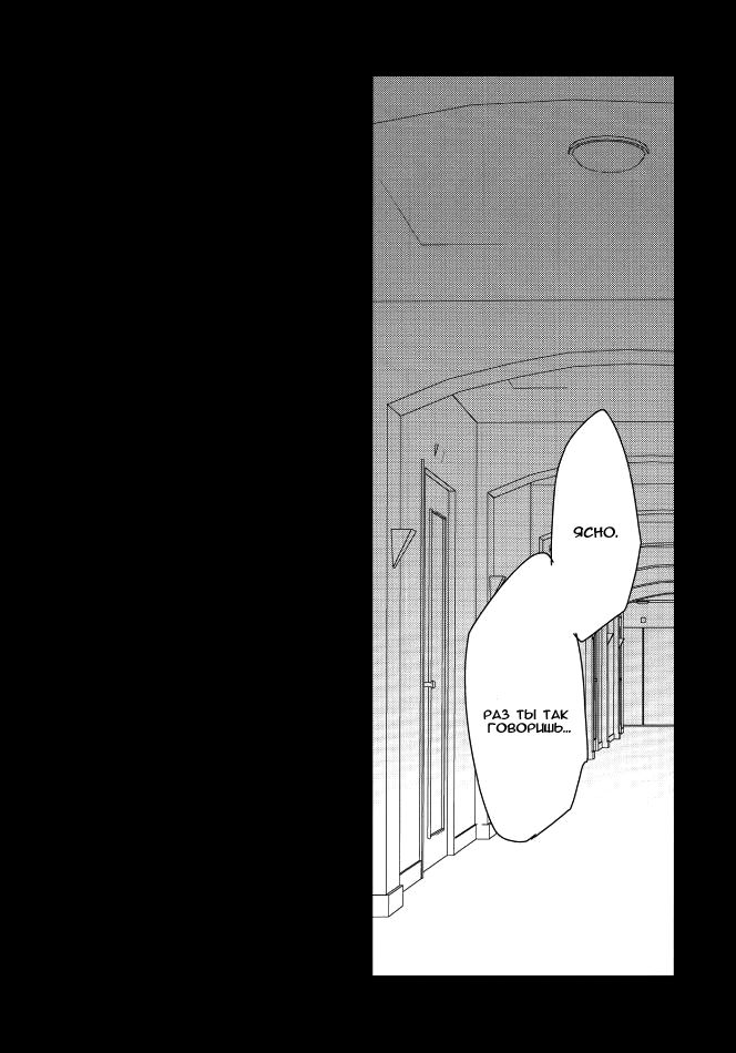 Kirei Kawaii Kakkoii | Пленительная милая прекрасная page 7 full