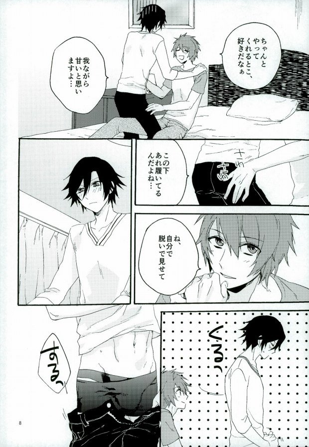 801+1 page 5 full