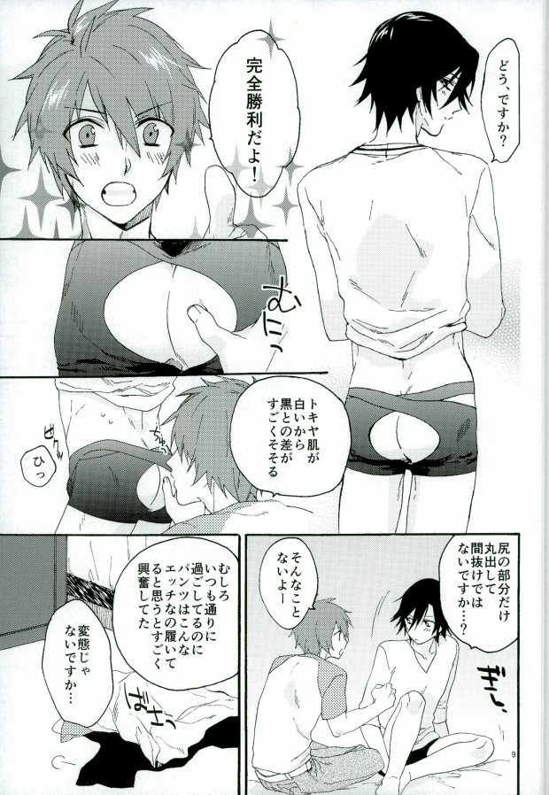 801+1 page 6 full