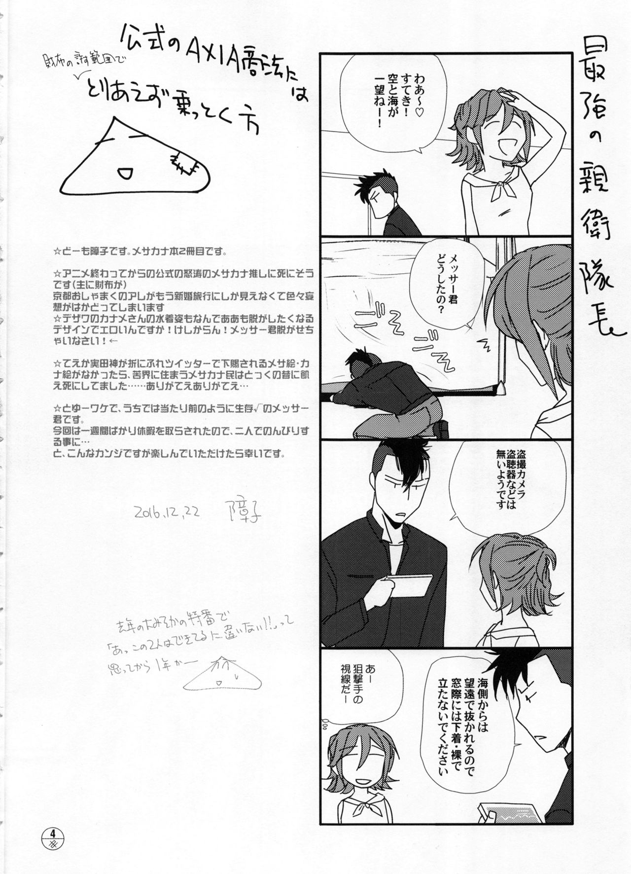 E-OPP@i ΔΔ page 4 full