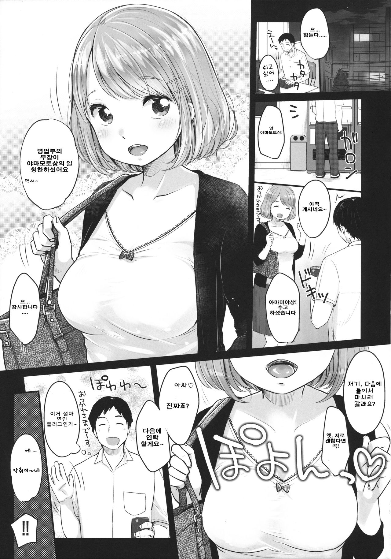 PLAY page 5 full