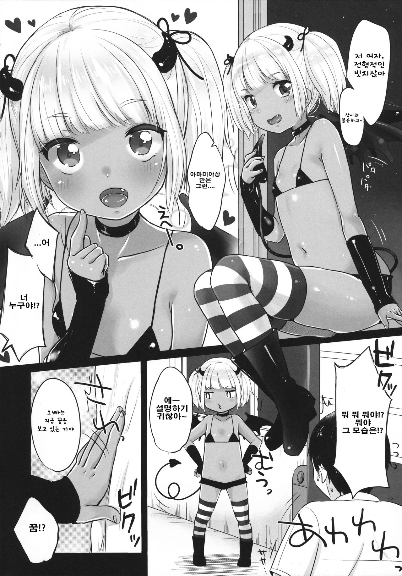PLAY page 6 full