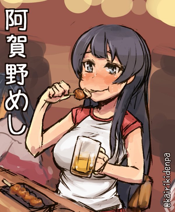 阿賀野型 page 8 full
