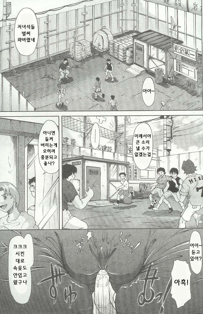 Uterine rape page 1 full