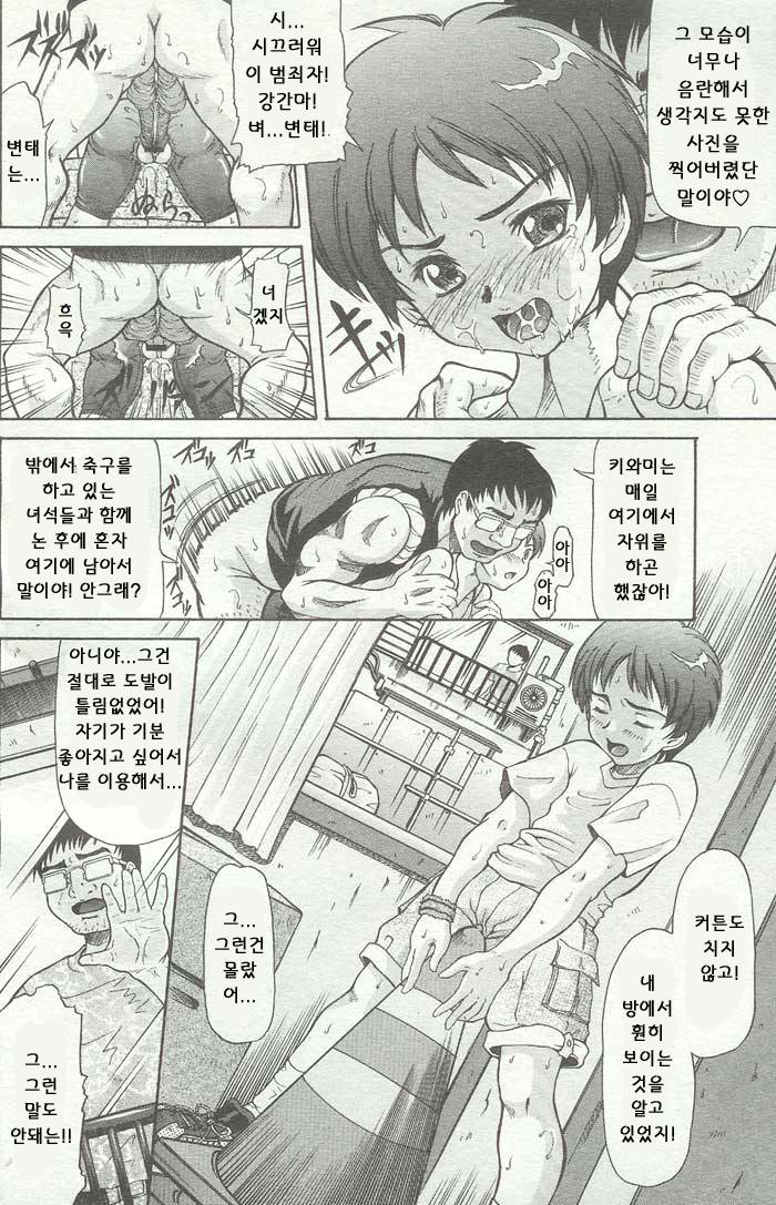 Uterine rape page 6 full