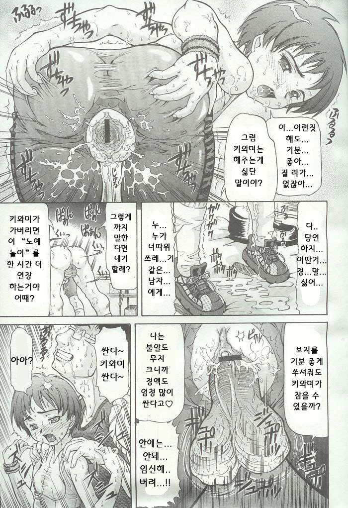 Uterine rape page 7 full