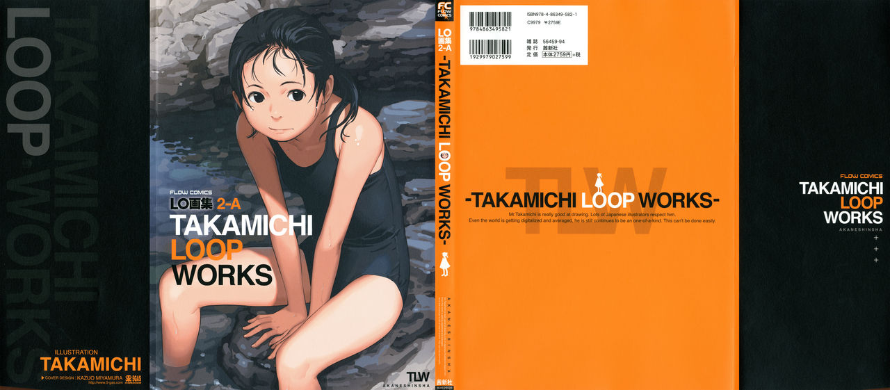 LO Artbook 2-A TAKAMICHI LOOP WORKS page 1 full