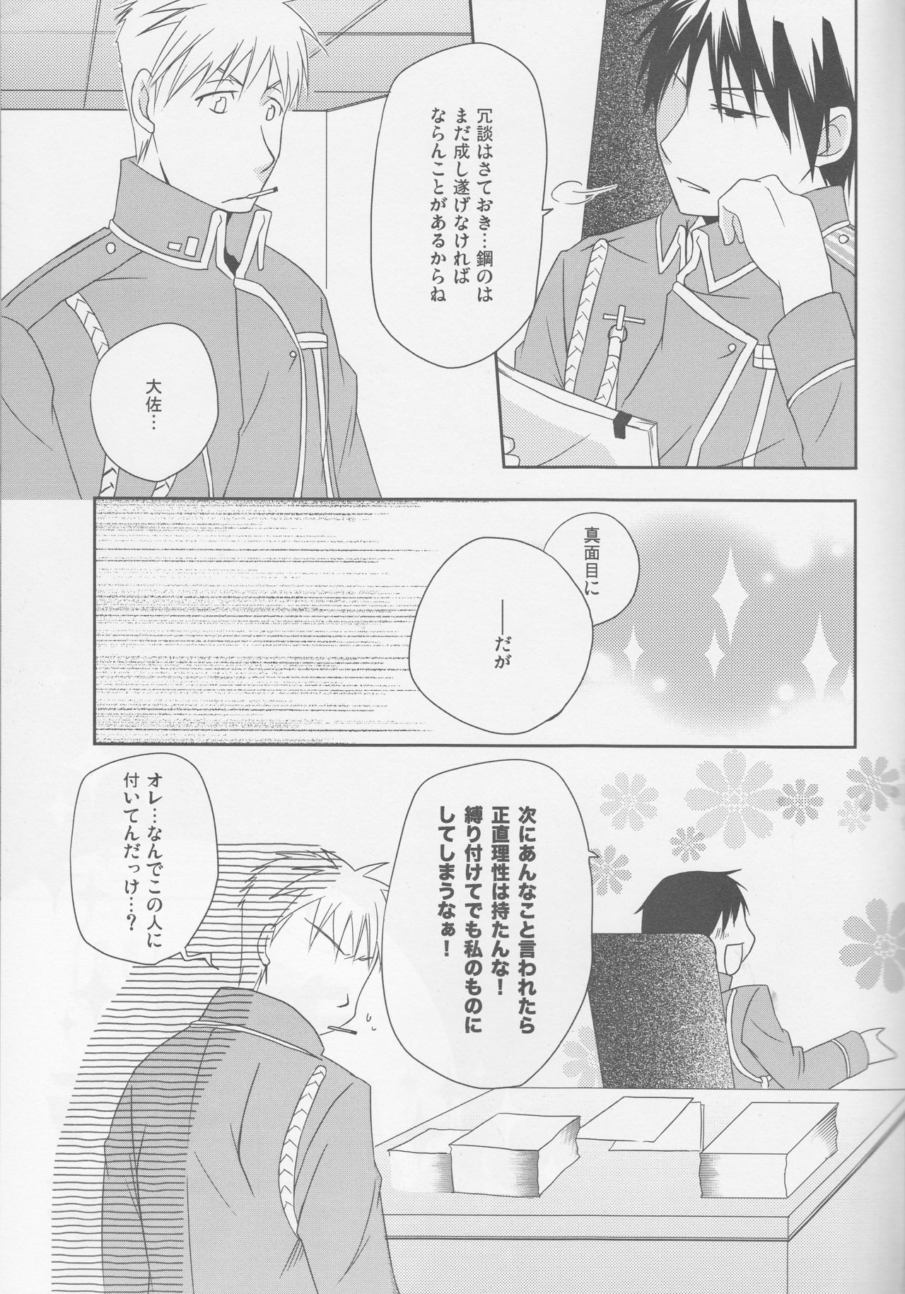 kira kira miraclerescan page 10 full