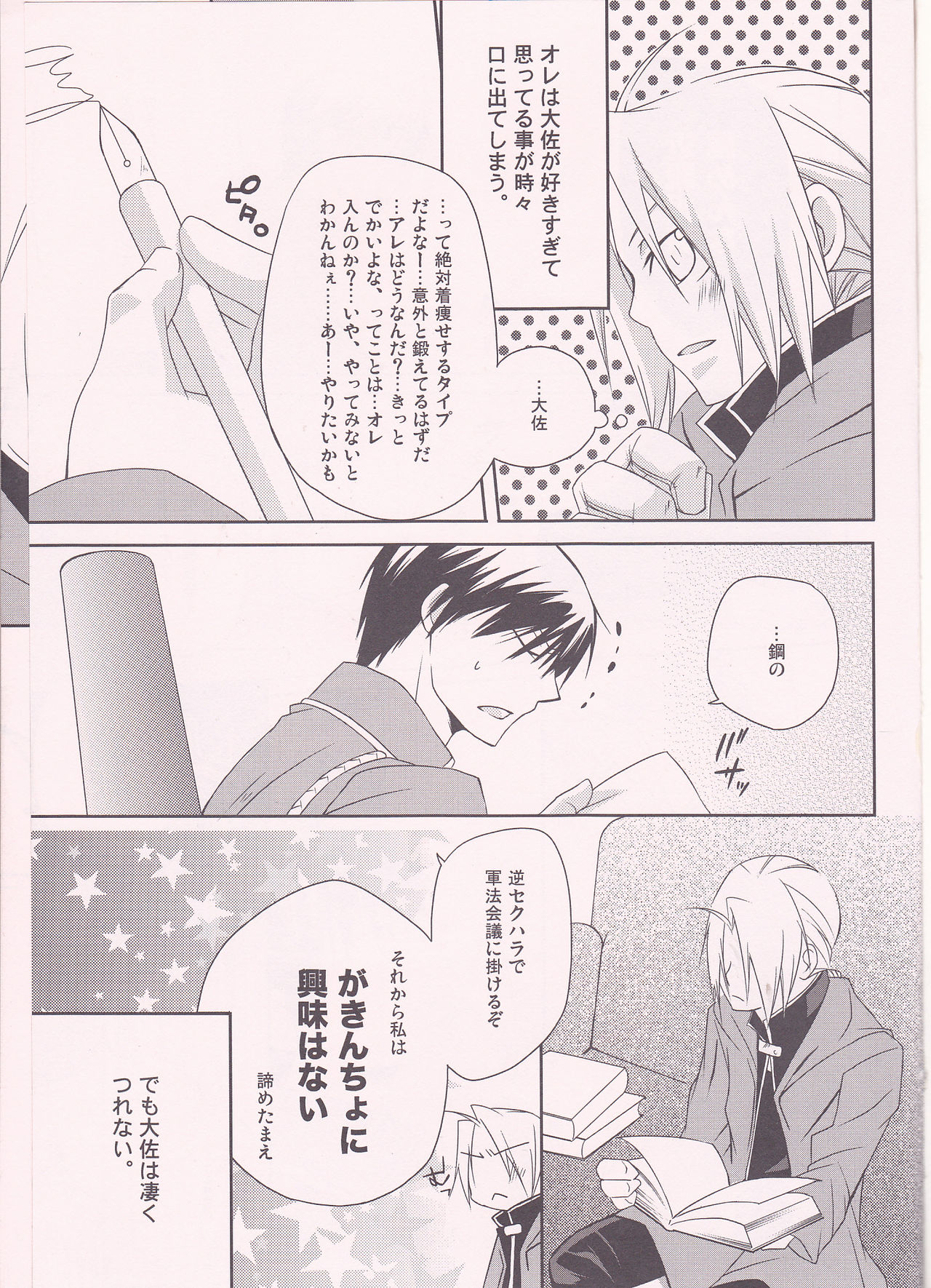 kira kira miraclerescan page 2 full