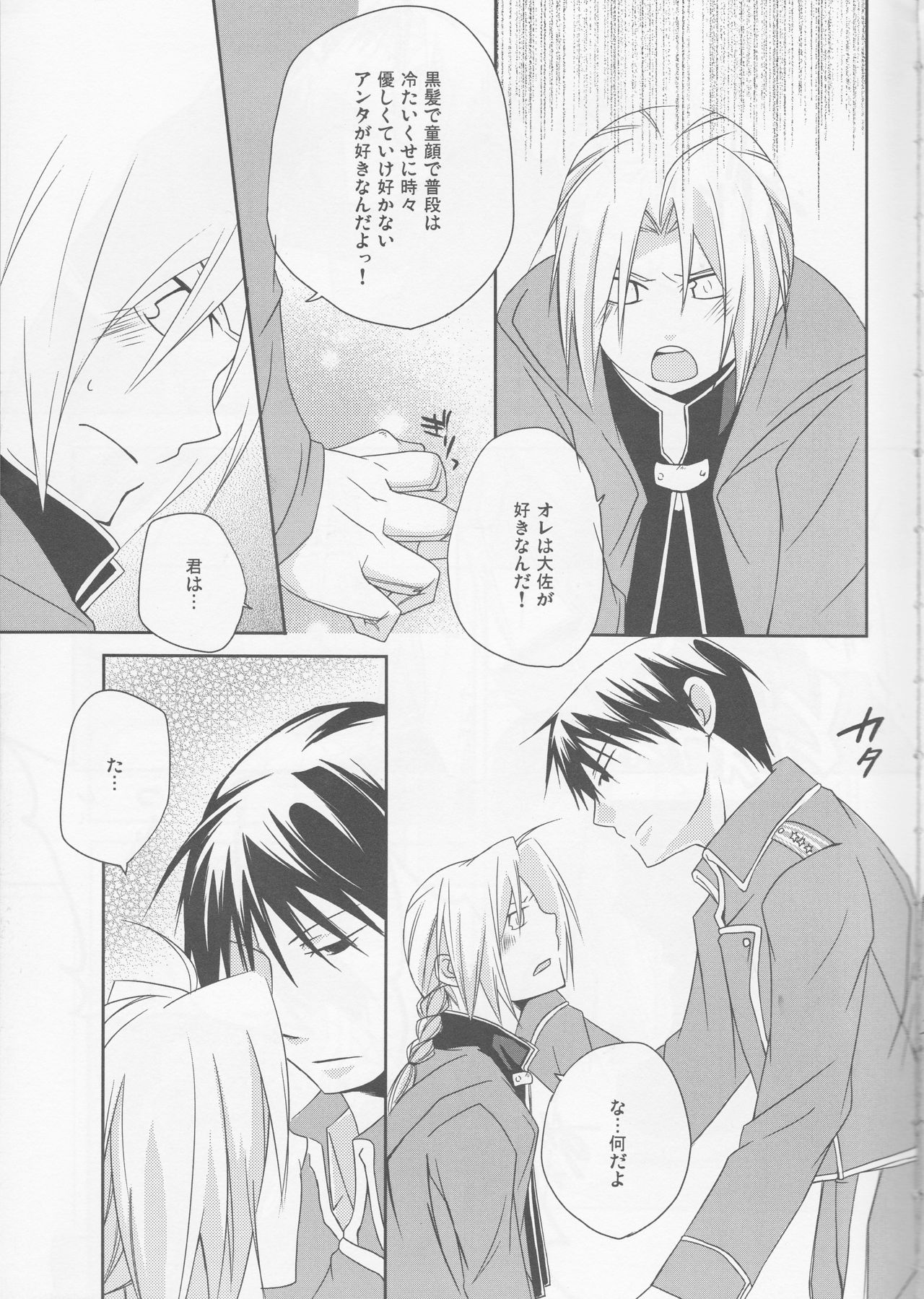 kira kira miraclerescan page 4 full