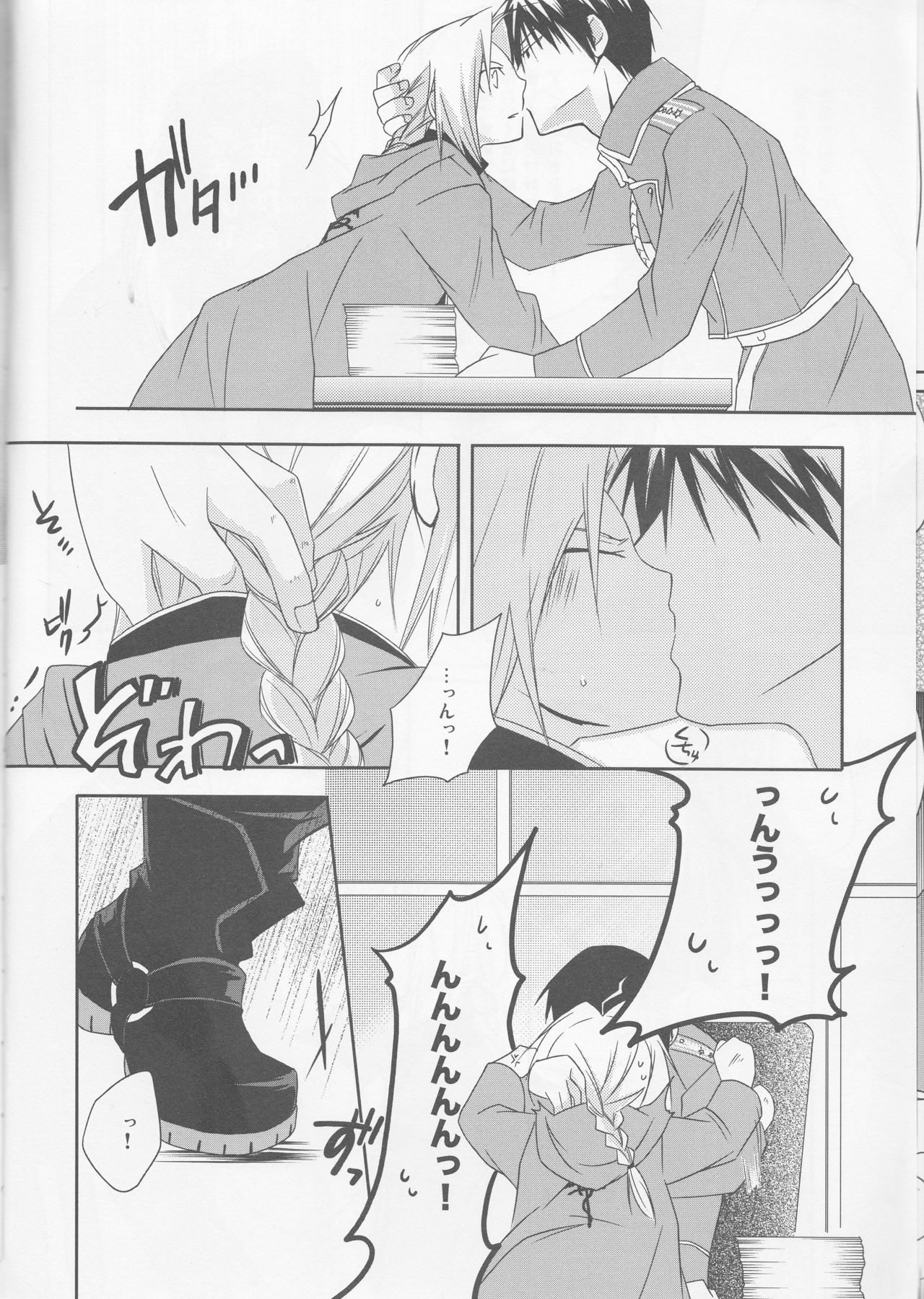 kira kira miraclerescan page 5 full