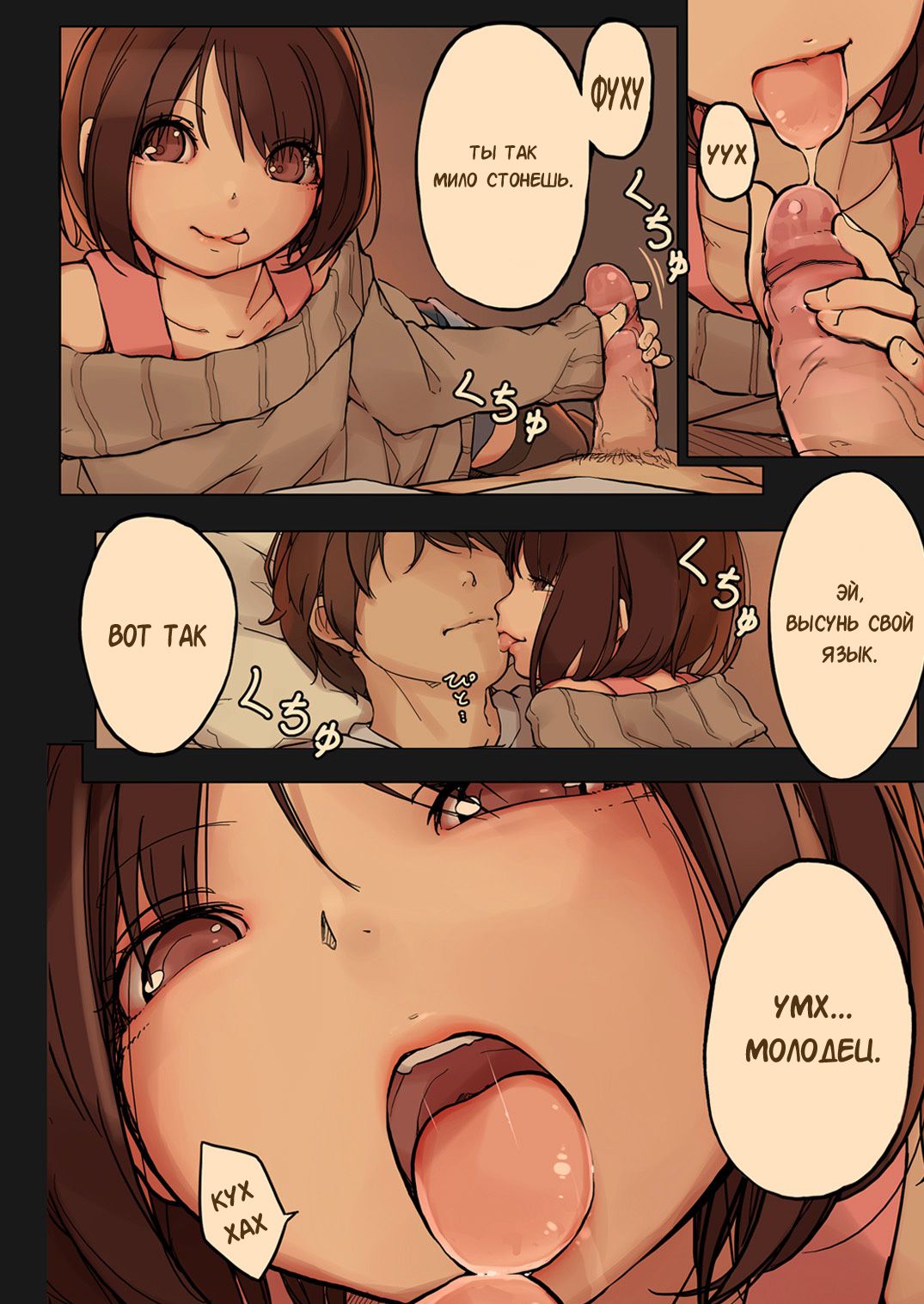 Tiny Evil page 7 full