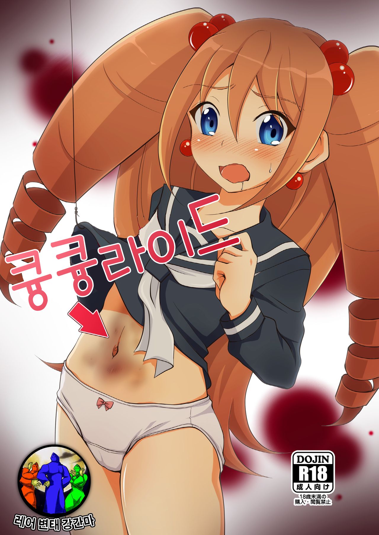 KyunKyun Ride→ | 큥큥라이드 page 1 full