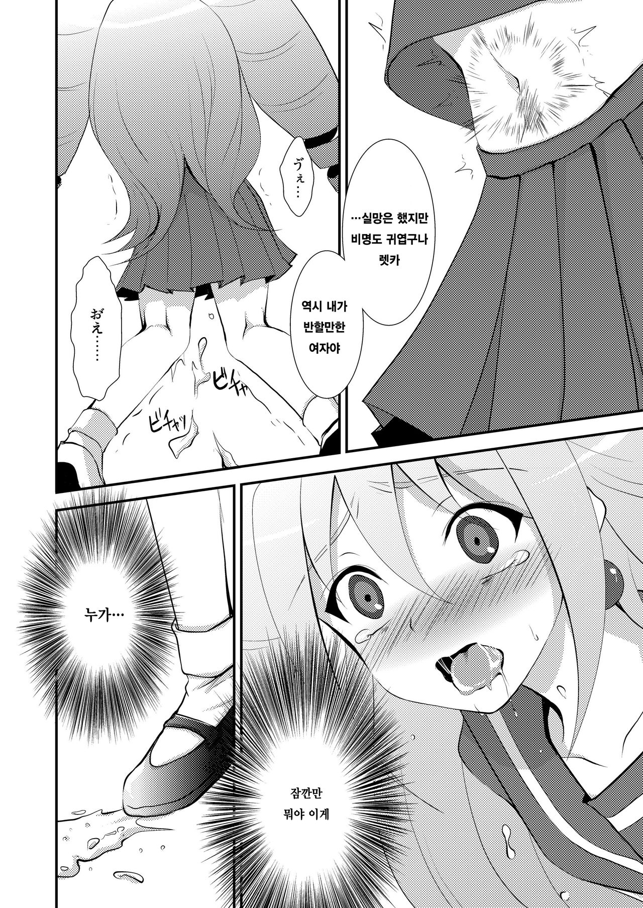 KyunKyun Ride→ | 큥큥라이드 page 10 full