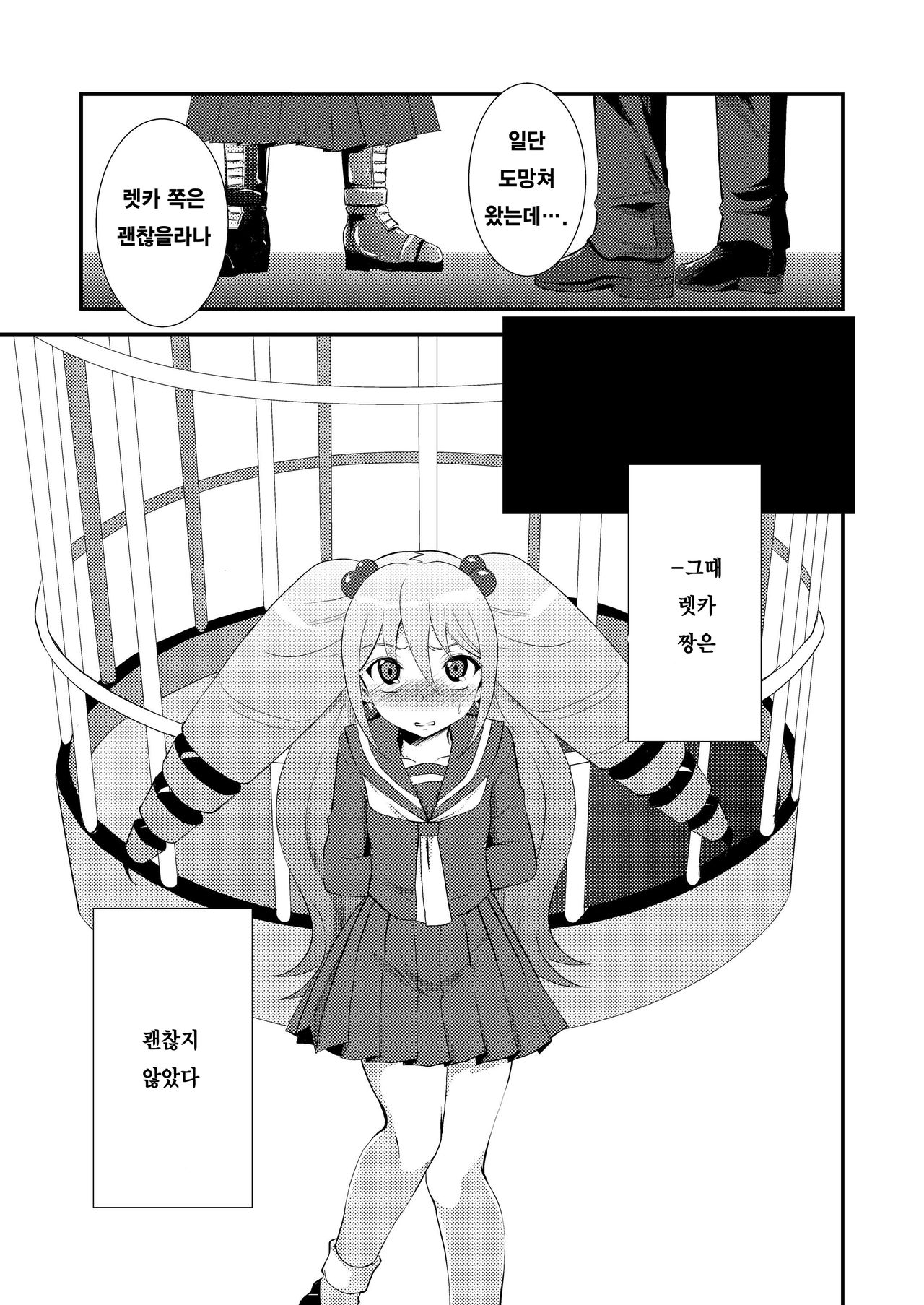 KyunKyun Ride→ | 큥큥라이드 page 5 full