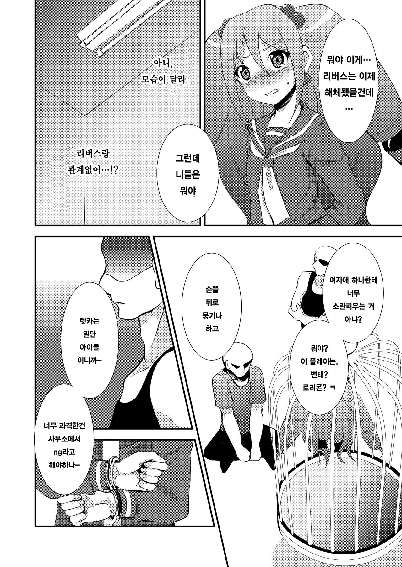KyunKyun Ride→ | 큥큥라이드 page 6 full