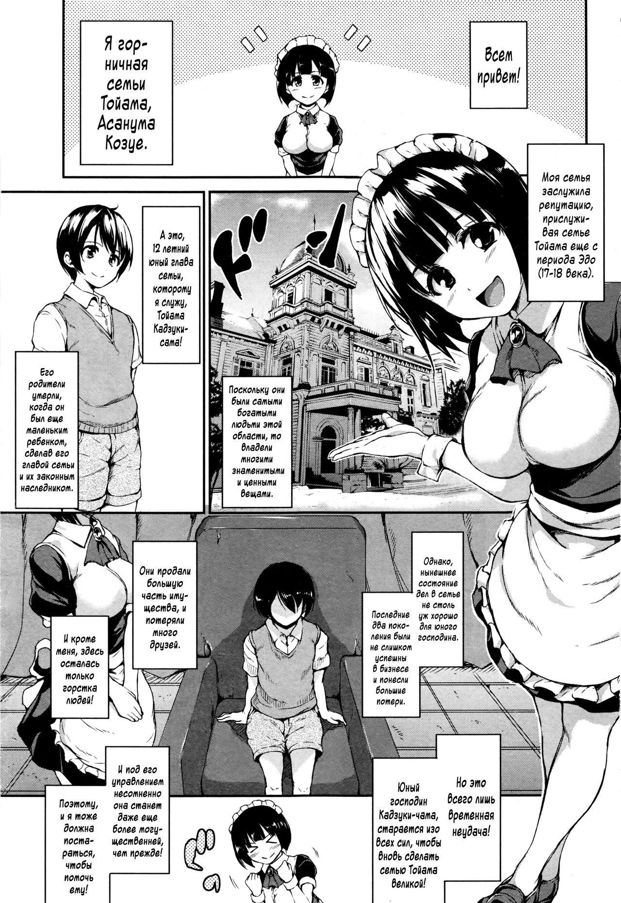 At Home Harem Fudeoro Sisters | Домашний гарем Ch. 1 page 8 full