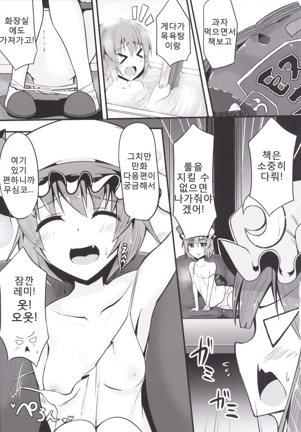 Karubi page 4 full
