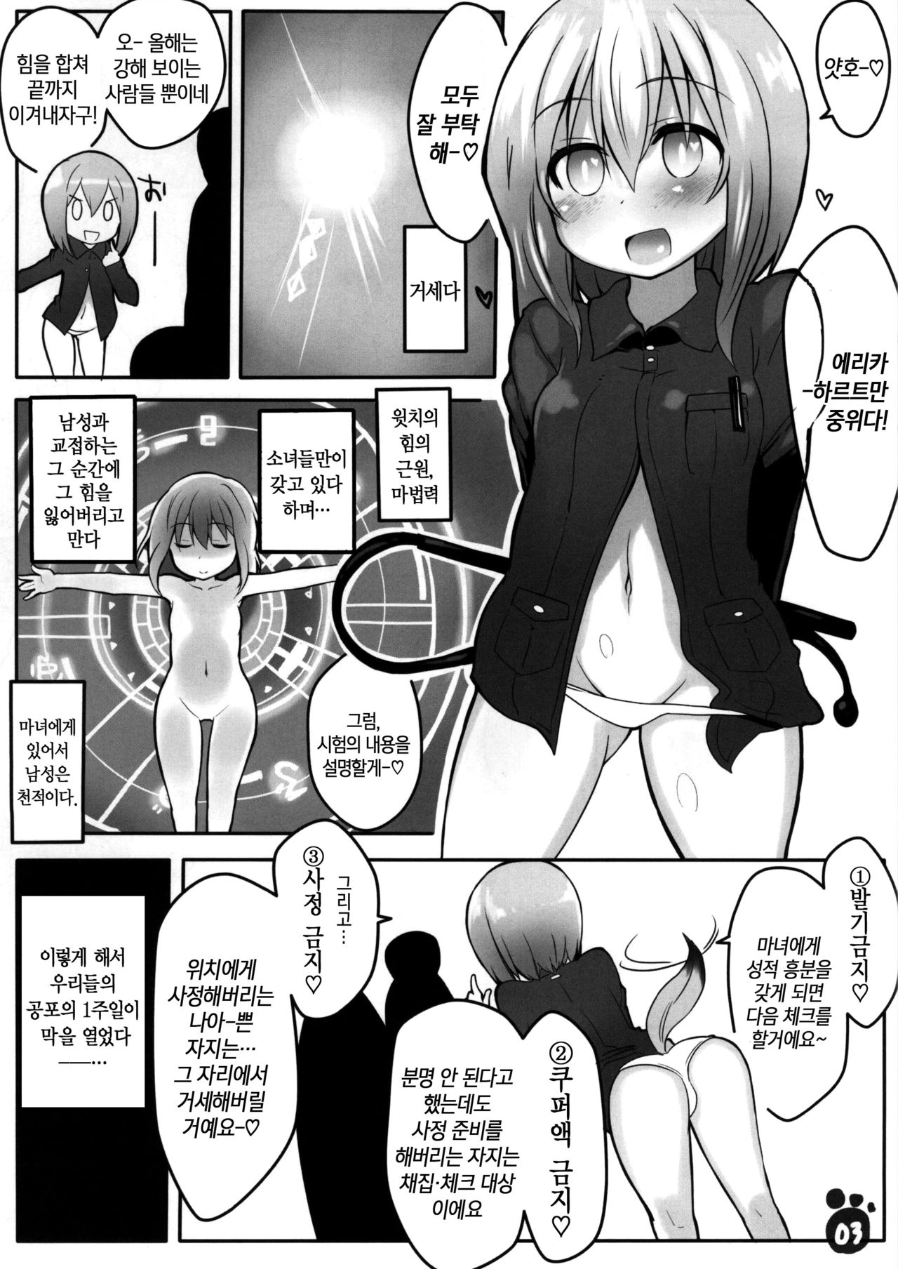 SMASH NUTS FESTIVAL!!! page 3 full
